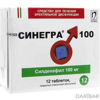 Синегра 100 мг таблетки, покрытые оболочкой № 12