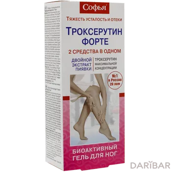 Софья троксерутин форте гель/ног 75 мл