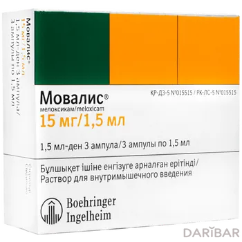 Мовалис 1,5 мг/1,5 мл ампулы № 3