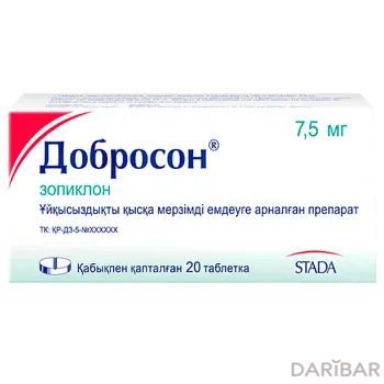Добросон 7,5 мг таблетки № 20