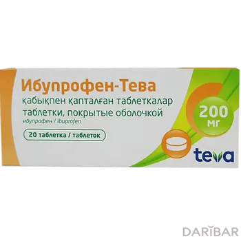 Ибупрофен 200 мг таблетки, покрытые оболочкой № 20