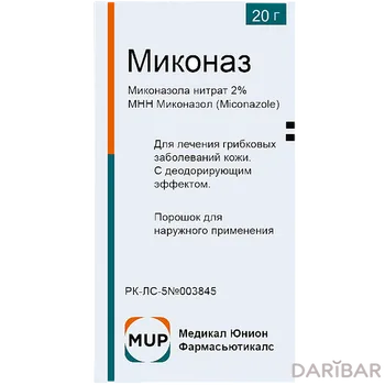 Миконаз 2% 20 г присыпка