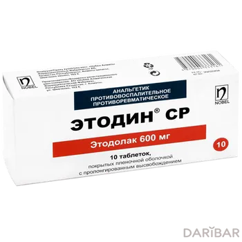 Этодин ср 600 мг таблетки № 10