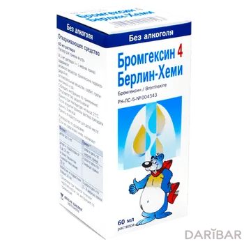 Бромгексин 4 мг/5 мл раствор для внутреннего прим 60 мл