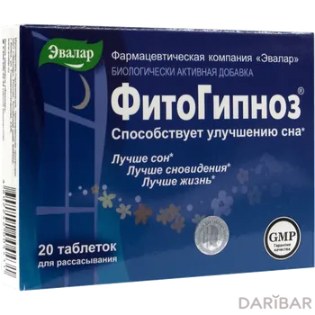 Фитогипноз 0,52 г таблетки № 20