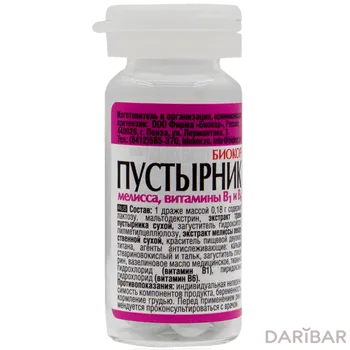 Пустырник биокор драже № 50