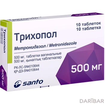 Трихопол 500 мг ваг таблетки № 10