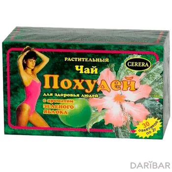 Чай похудей зел яблоко ф/п 2 г № 30