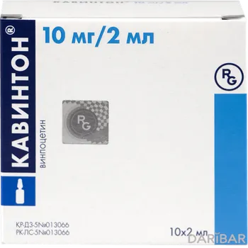 Кавинтон 10 мг 2 мл № 10