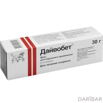 Дайвобет мазь 30 г