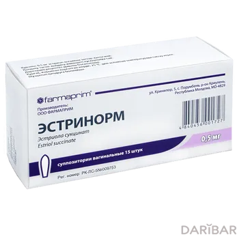 Эстринорм 0,5 мг суппозитории ваг № 15