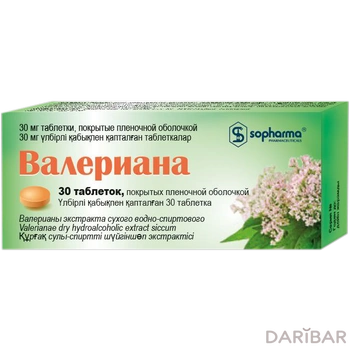 Валерианы 30 мг таблетки № 100