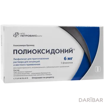 Полиоксидоний 6 мг для инъекций флакон № 5