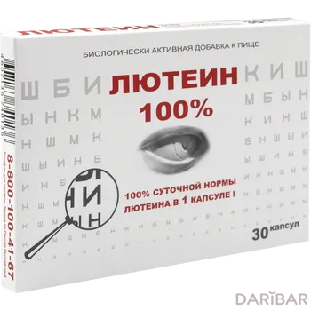 Лютеин капсулы № 30