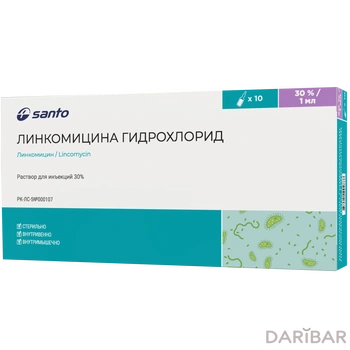 Линкомицин г/хл каз 30% 1 мл № 10