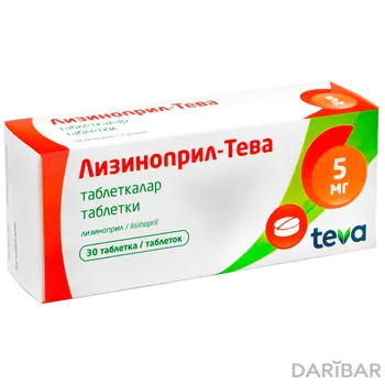 Лизиноприл 5 мг таблетки № 30
