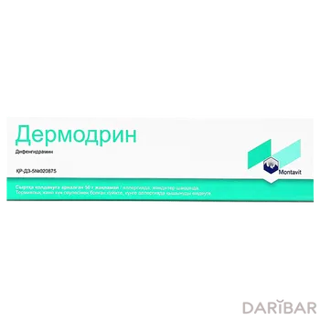 Дермодрин мазь 20 г