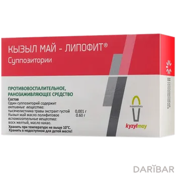 Кызыл май Липофит № 10 суппозитории
