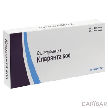 Кларанта 500 мг № 14 таблетки