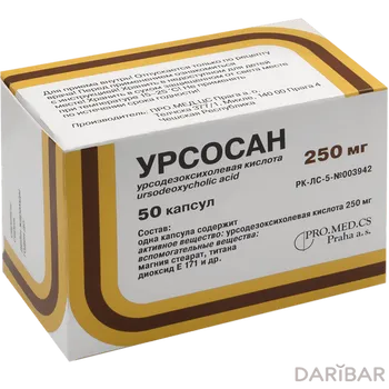 Урсосан 250 мг капсулы № 50