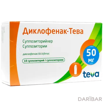 Диклофенак тева 50 мг суппозитории № 10