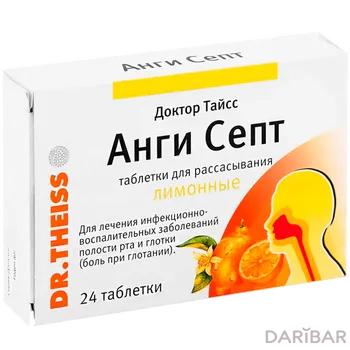 Доктор тайсс анги септ для рассасывания лимон таблетки № 24