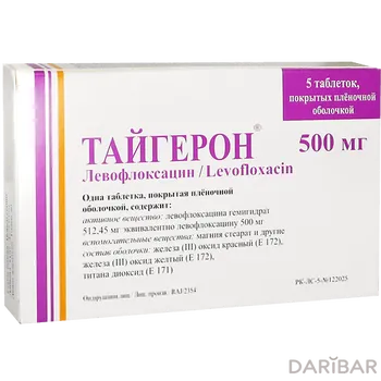 Тайгерон 500 мг таблетки № 5