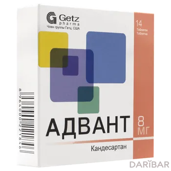 Адвант 8 мг /ингиб апф/ таблетки № 14