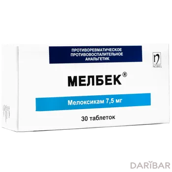 Мелбек 7,5 мг таблетки № 30