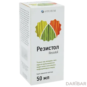 Резистол 50 мл