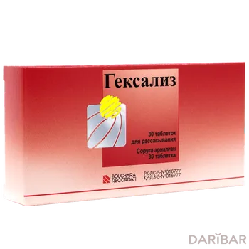 Гексализ таблетки № 30