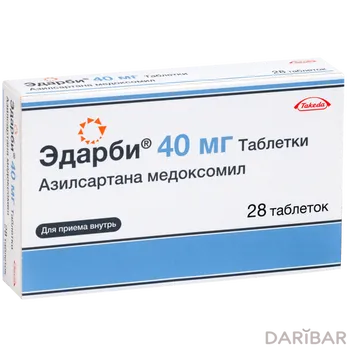 Эдарби 40 мг таблетки № 28