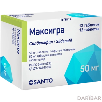 Максигра 50 мг № 12