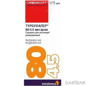 Симбикорт турбухалер 80+4,5 мкг/д 120 доз