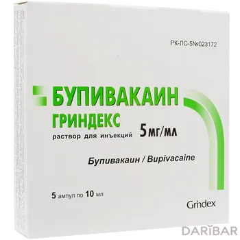 Бупивакаин Гриндекс 5 мг/мл № 5 х10 мл в ампулах раствор д/инъекций