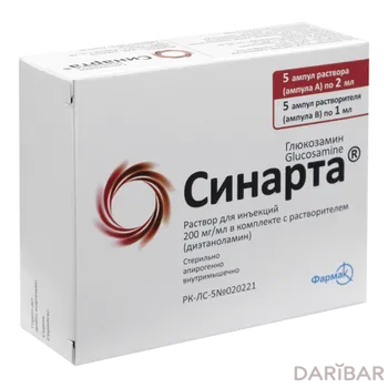 Синарта 200 мг 2 мл ампулы № 5