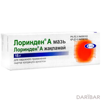 Лоринден а 15 г
