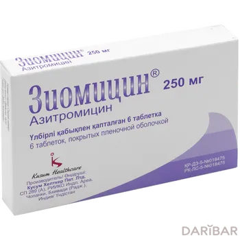 Зиомицин 250 мг таблетки № 6