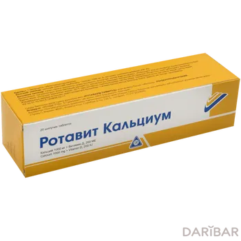 Ротавит кальциум шипучие таблетки № 20