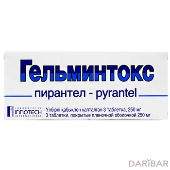 Гельминтокс 250 мг № 3