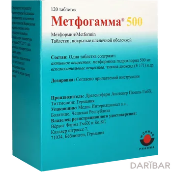Метфогамма 500 мг таблетки № 120