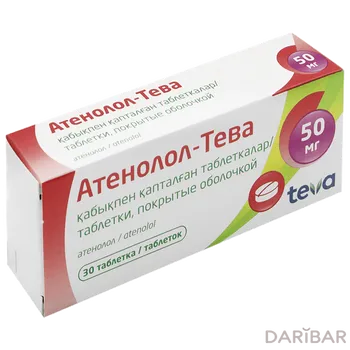 Атенолол 50 мг таблетки, покрытые оболочкой № 30