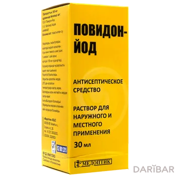 Повидон-йод 10% 30 мл