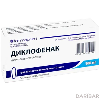 Диклофенак 100 мг № 10 суппозитории