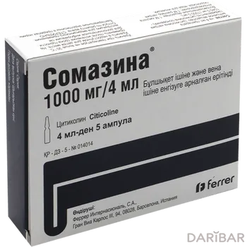 Сомазина 1000 мг 4 мл ампулы № 5
