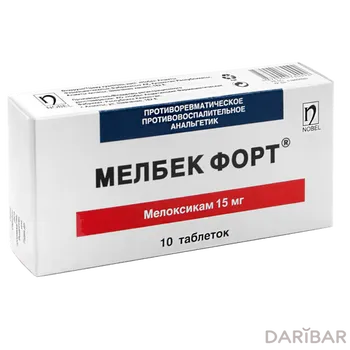 Мелбек форт 15 мг таблетки № 10