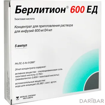 Берлитион 600ед 600 мг 24 мл № 5