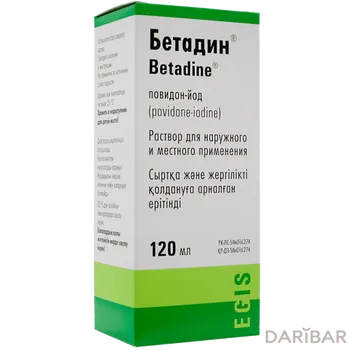 Бетадин 10% 120 мл раствор