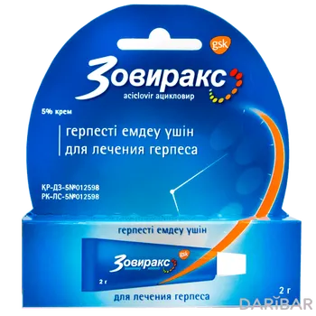 Зовиракс 5% 2 г крем д/губ