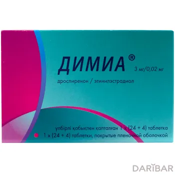 Димиа 3 мг/0,2 мг № 28 таблетки